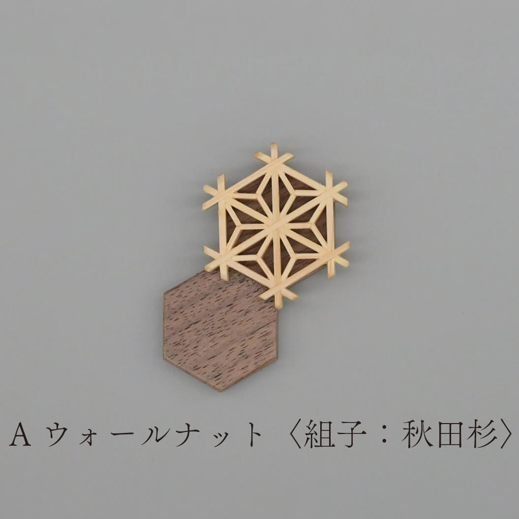 箸置き 2個セット